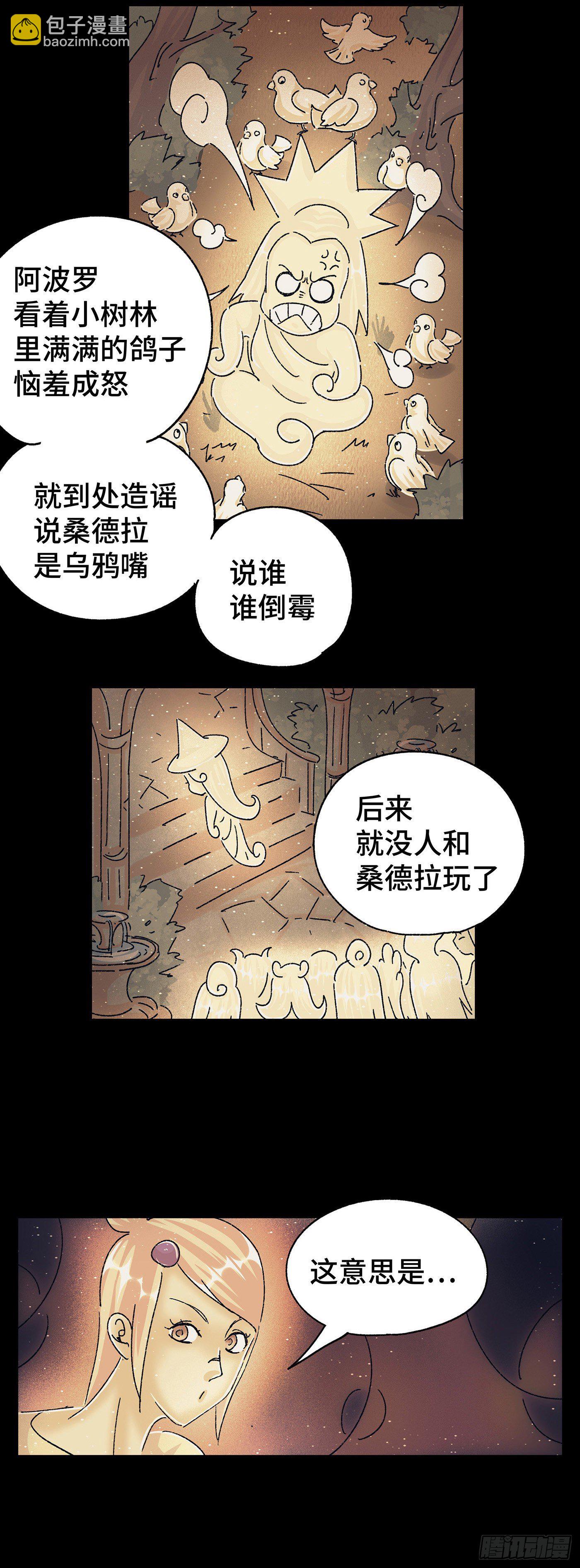 第五百六十话11