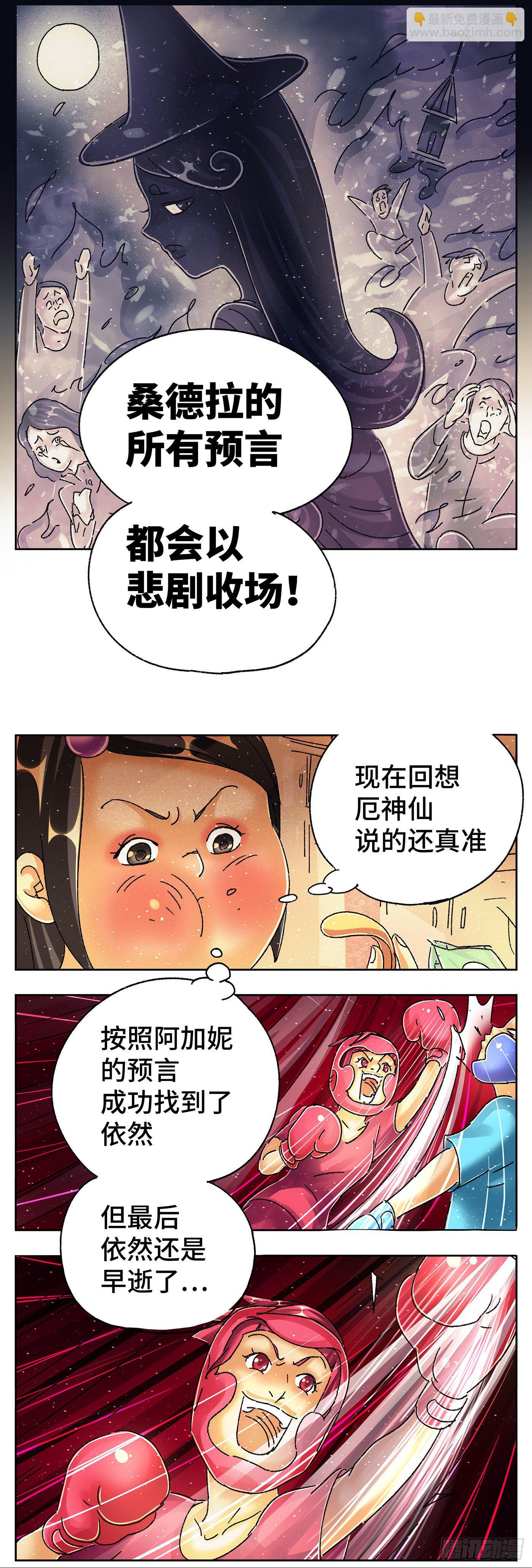第五百六十话12