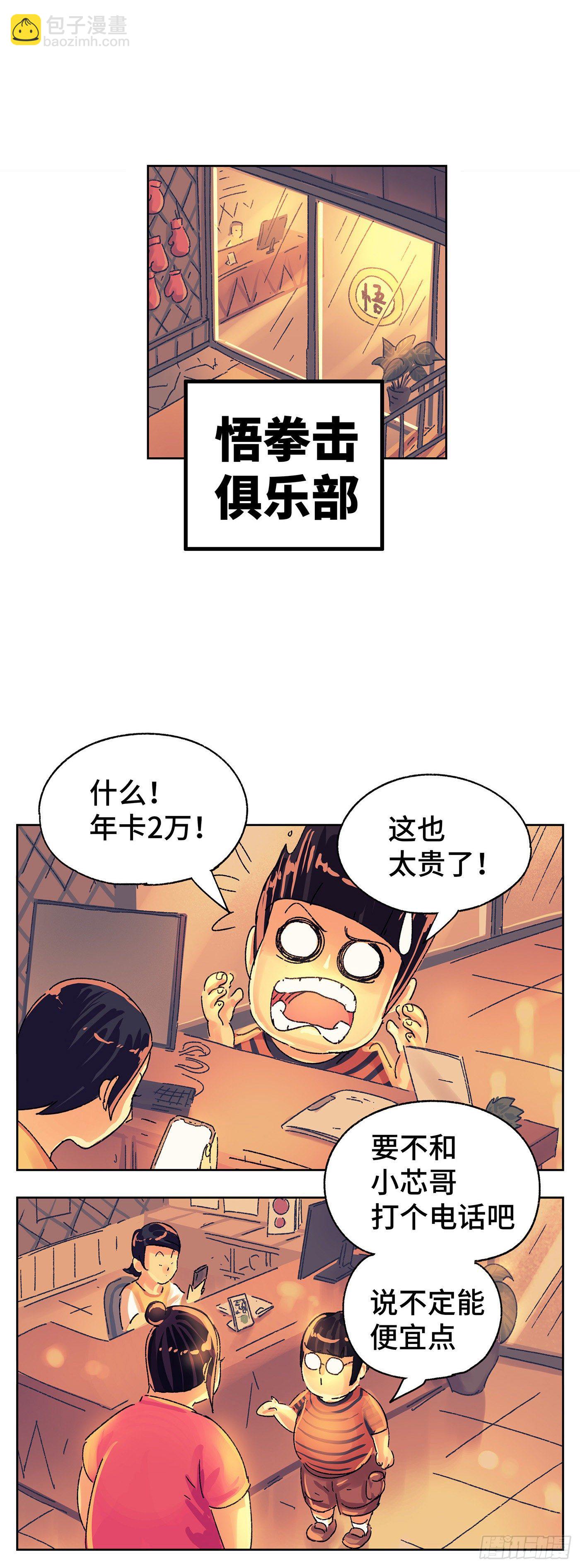 第五百六十话14