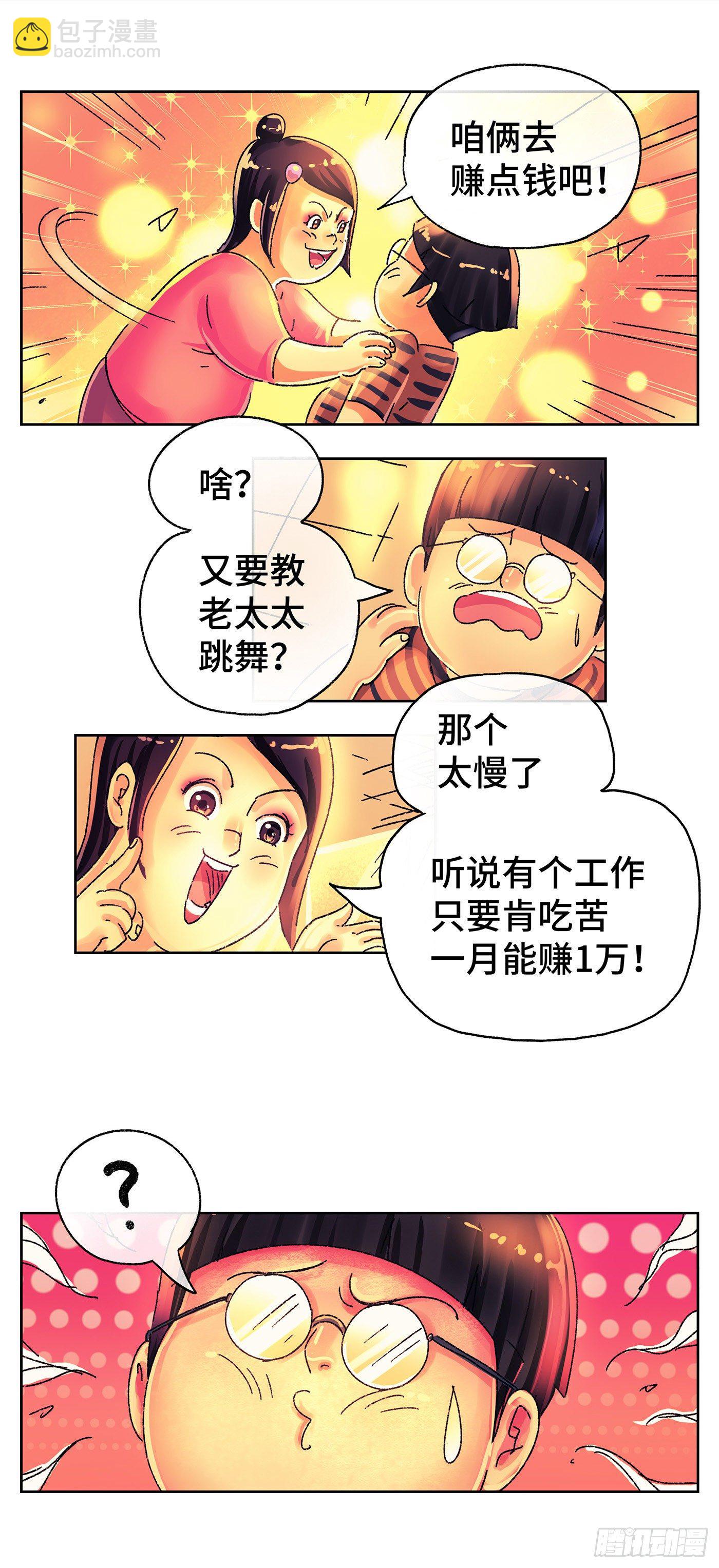 第五百六十话16