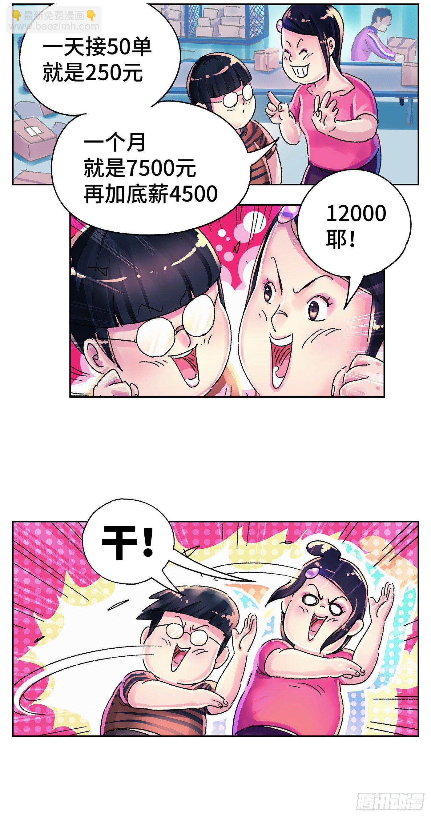第五百六十话18