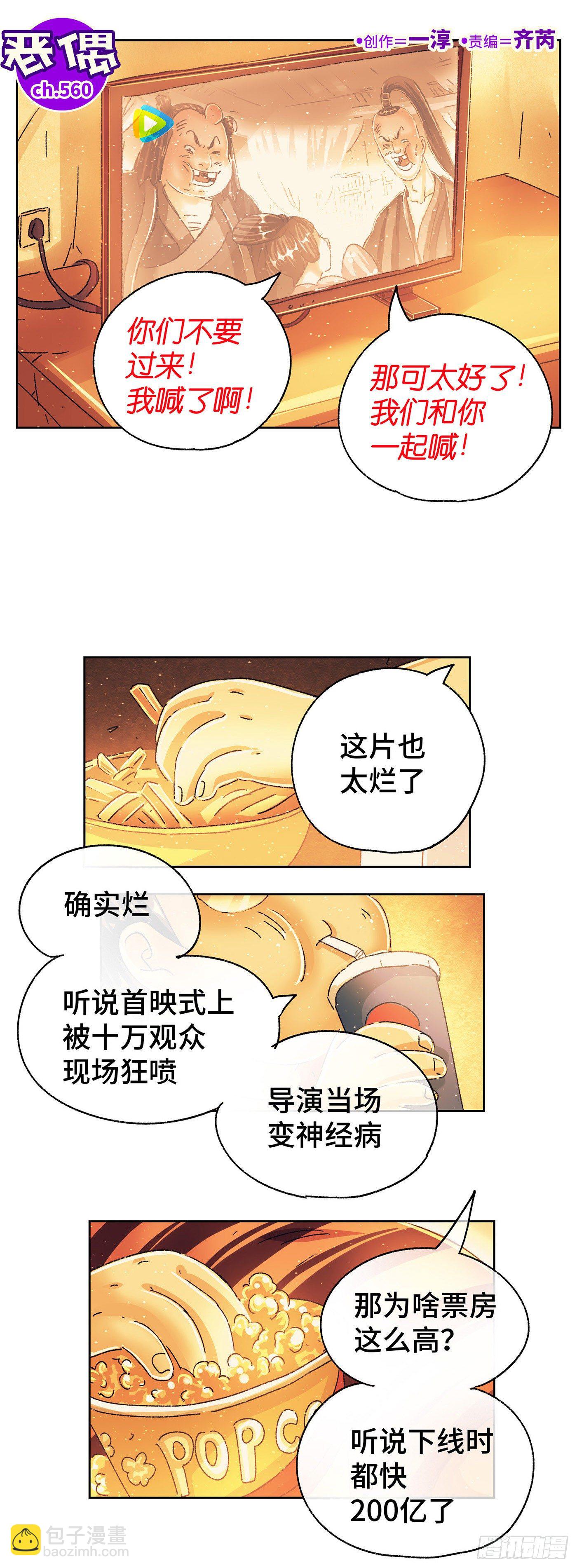 第五百六十话2
