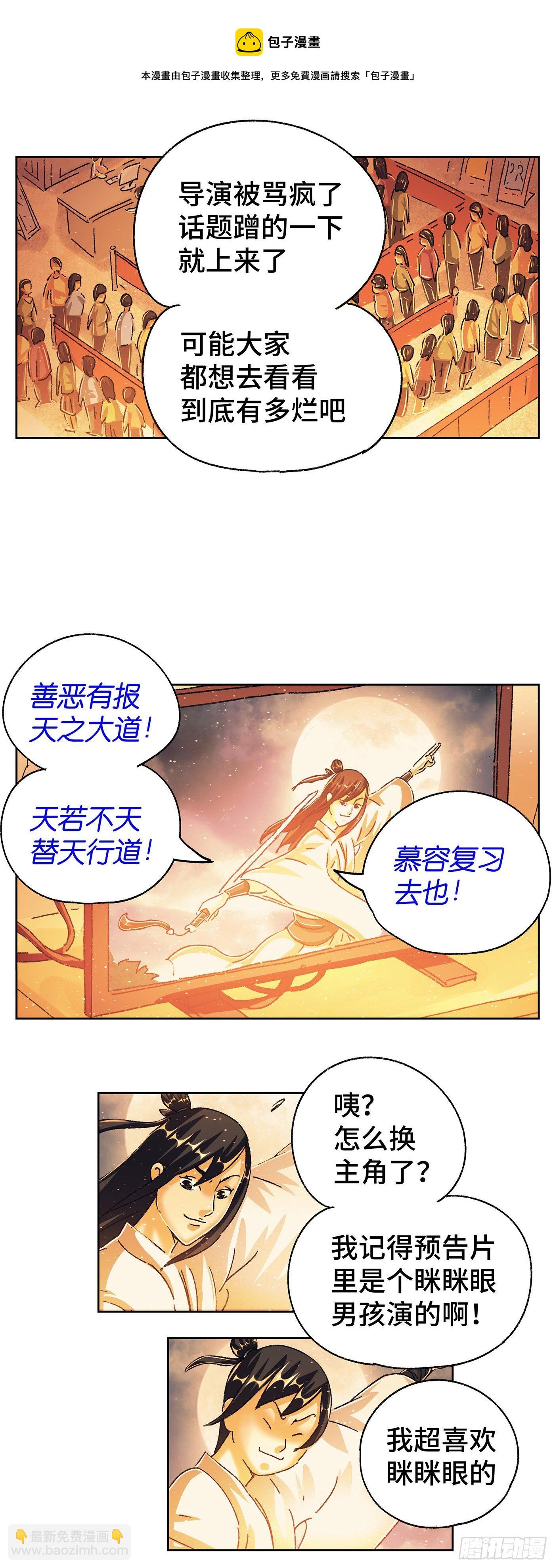 第五百六十话3