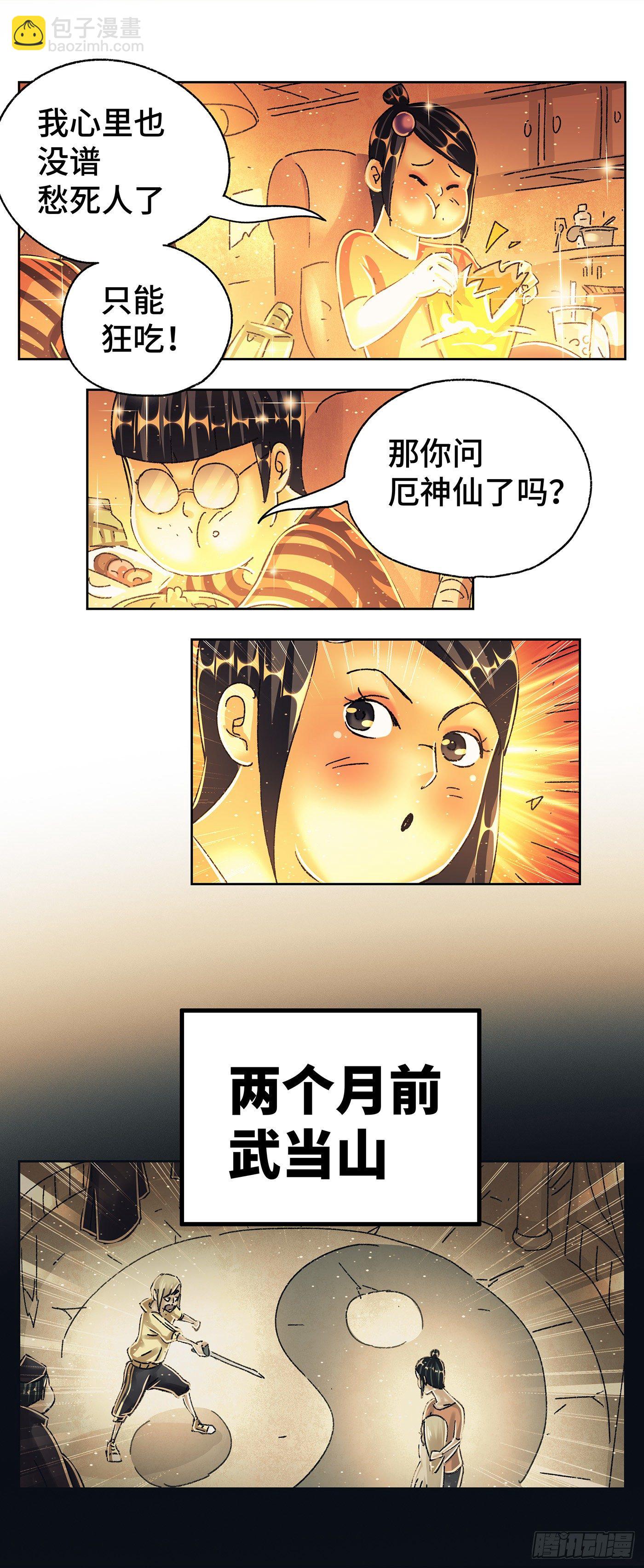 第五百六十话7