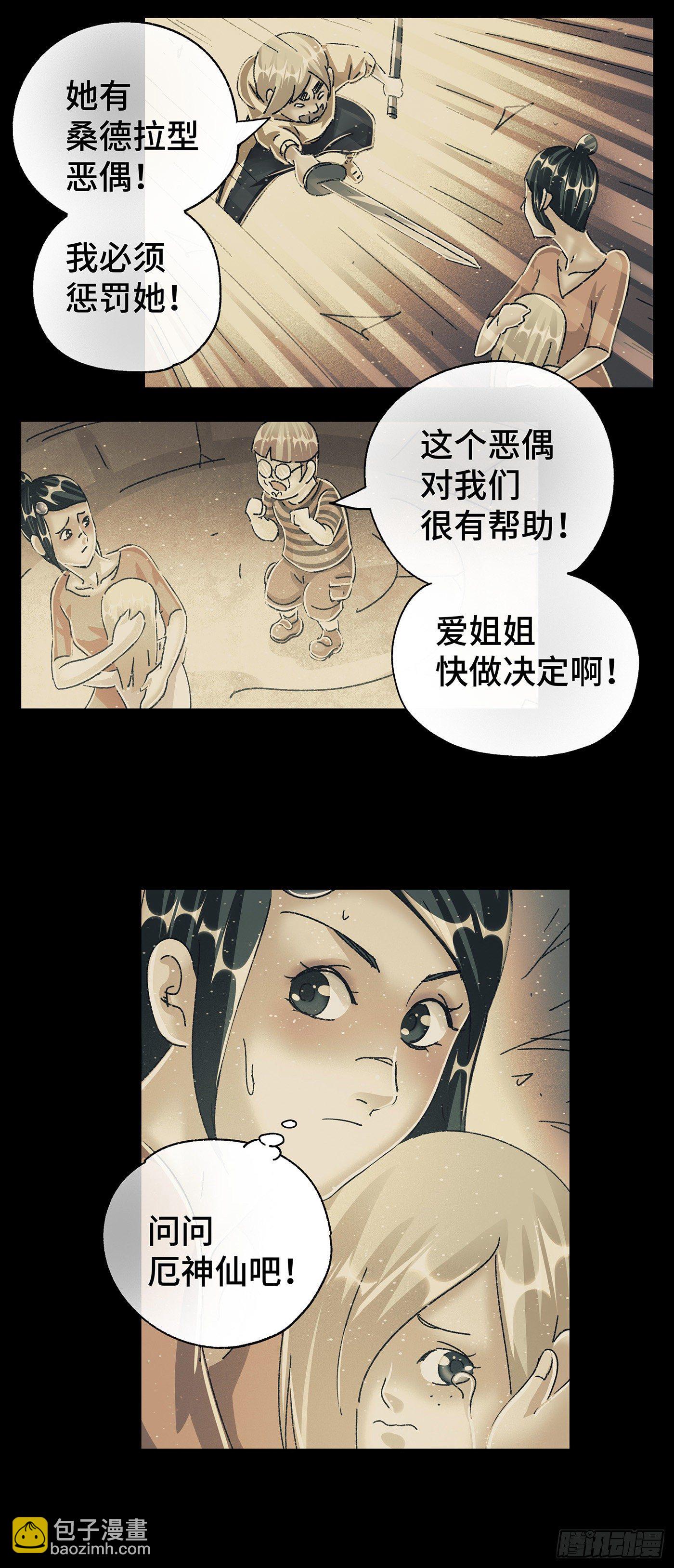 第五百六十话8