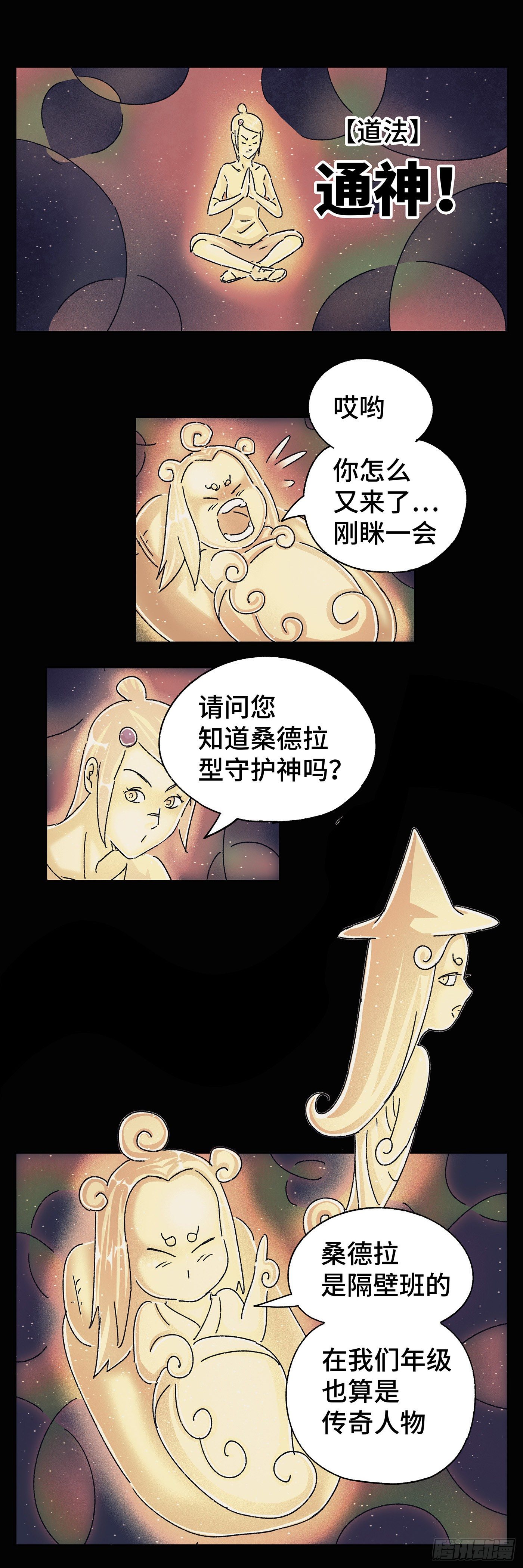 第五百六十话9