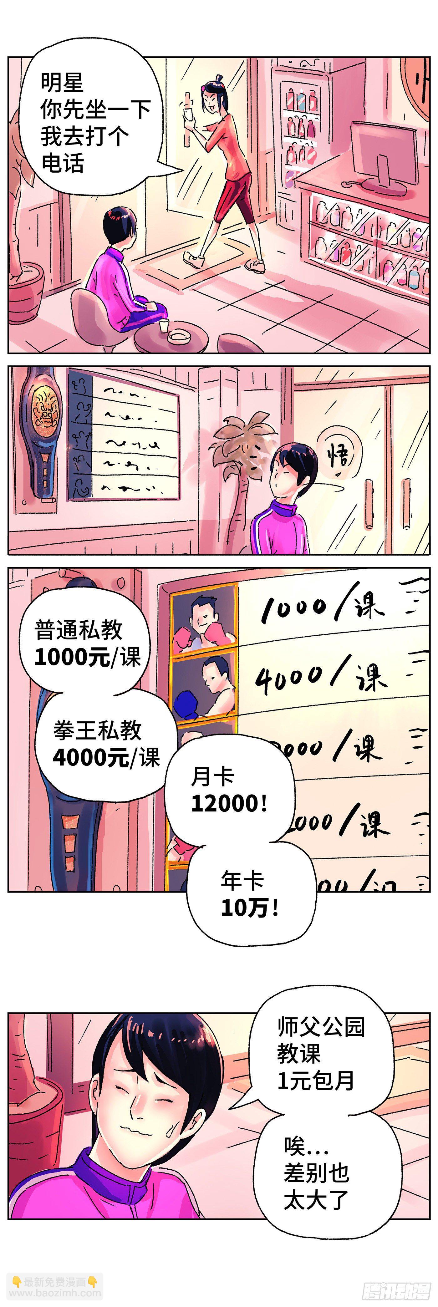 第五百六十五话1