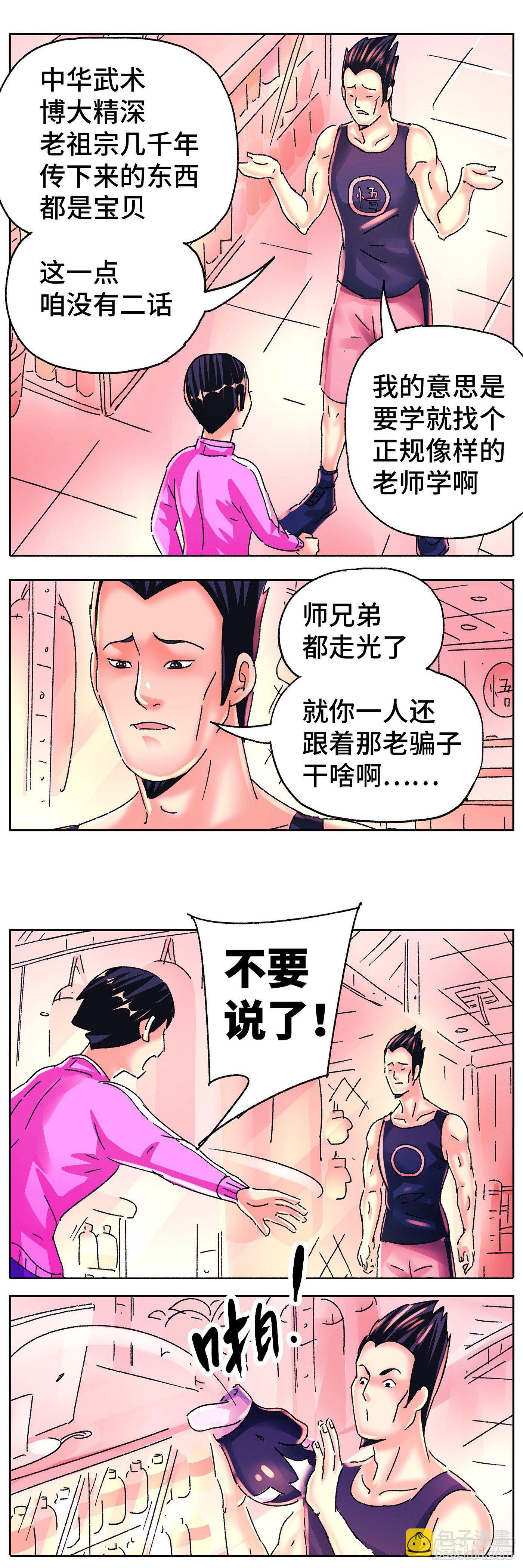 第五百六十五话11