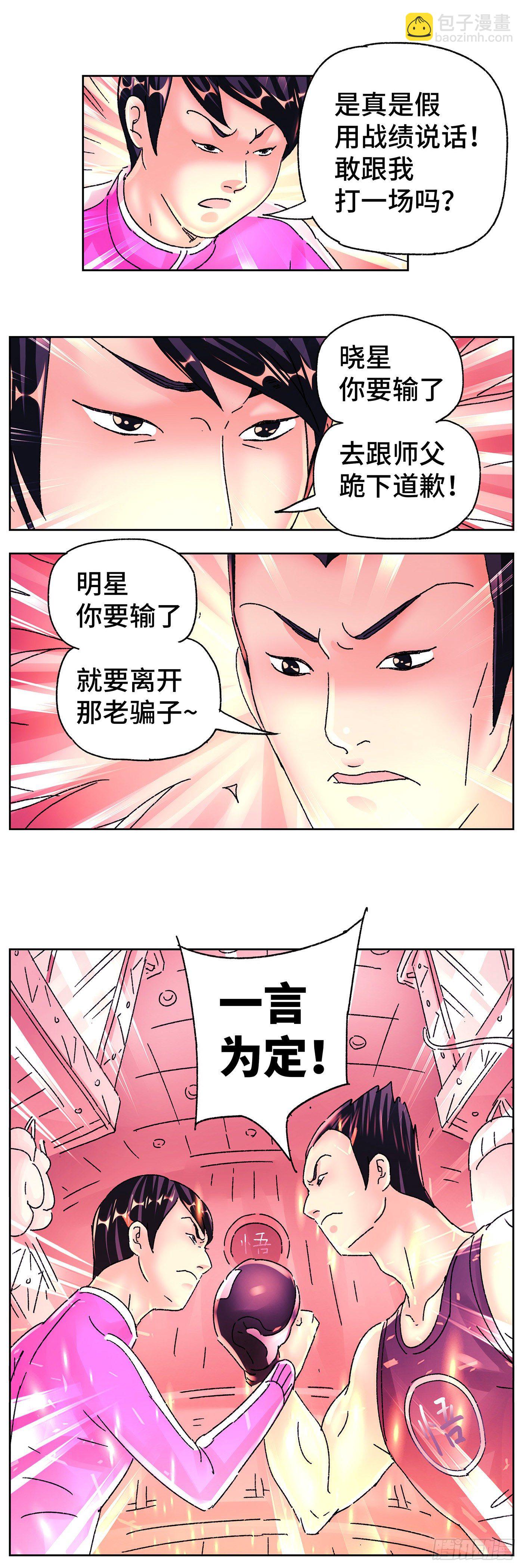 第五百六十五话12