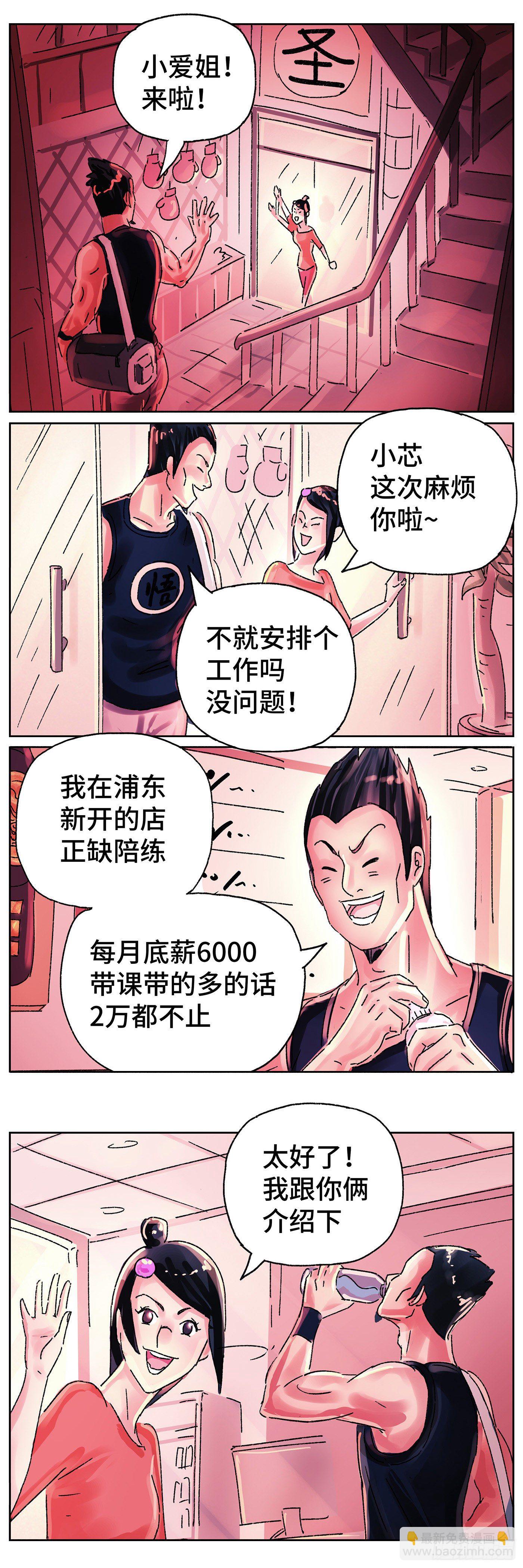 第五百六十五话2