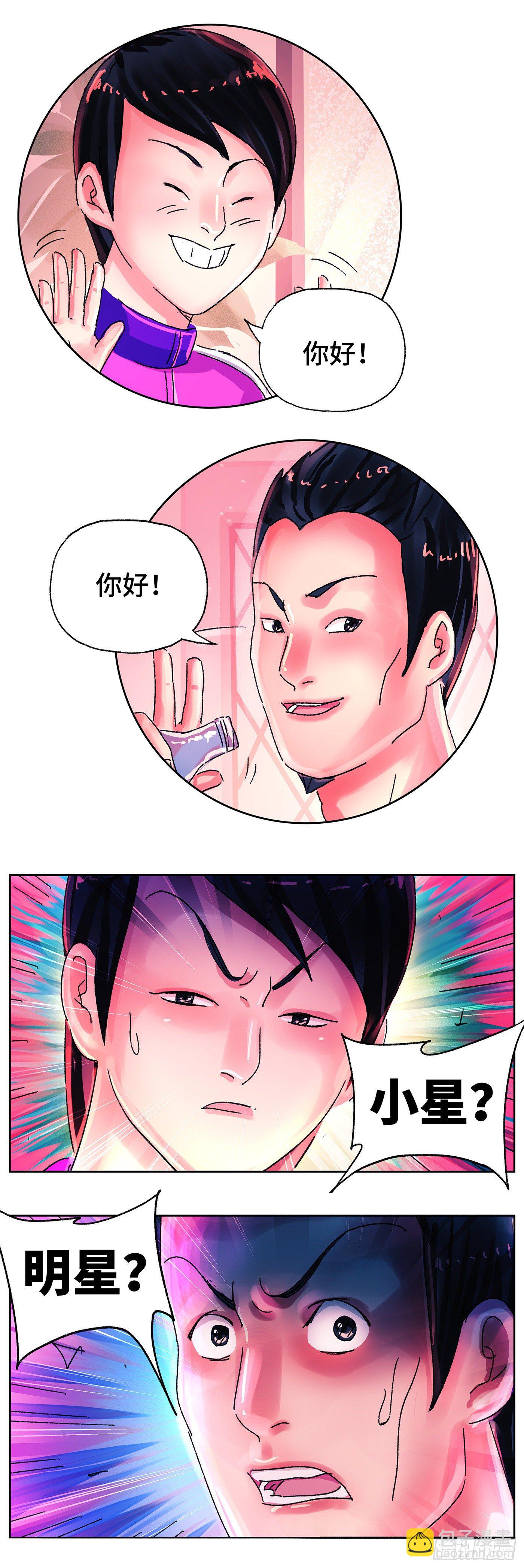 第五百六十五话3