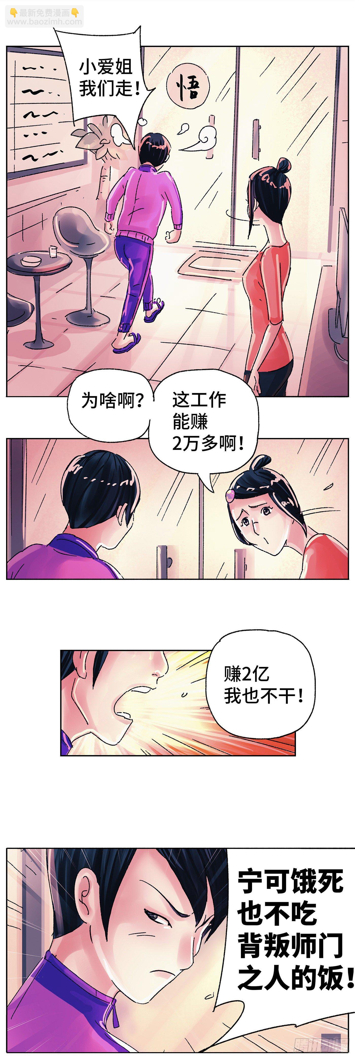 第五百六十五话4