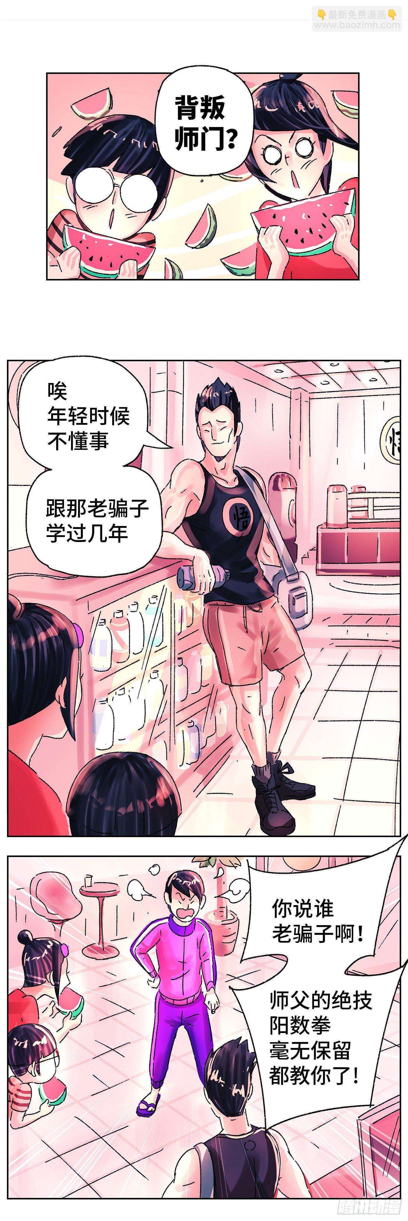 第五百六十五话5