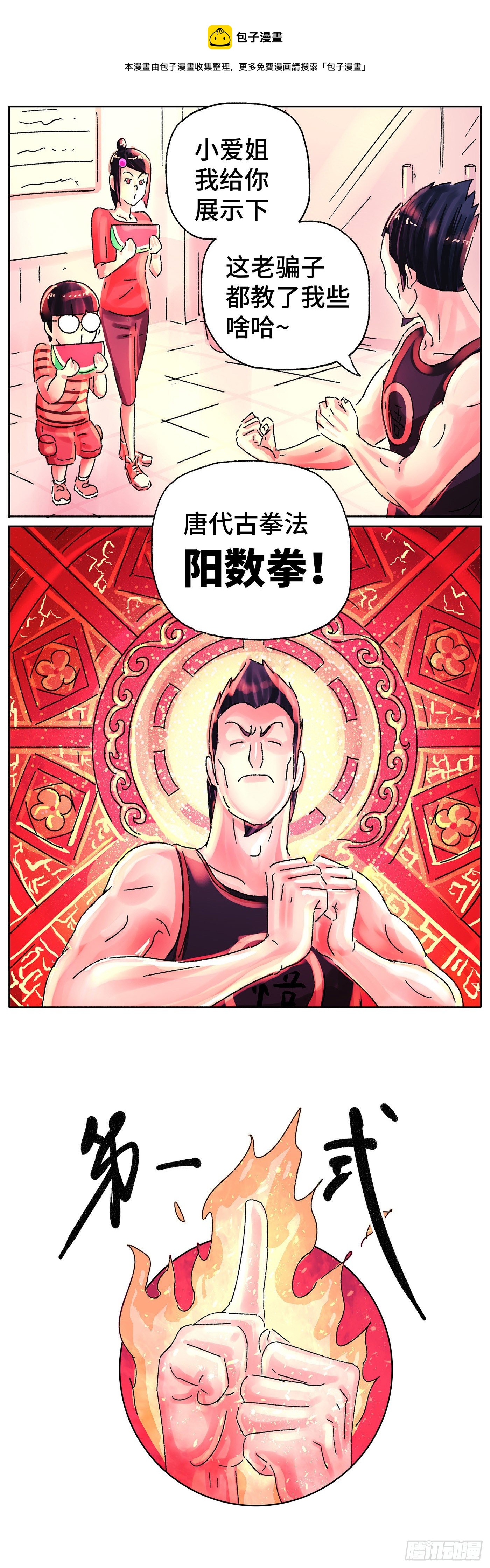 第五百六十五话6
