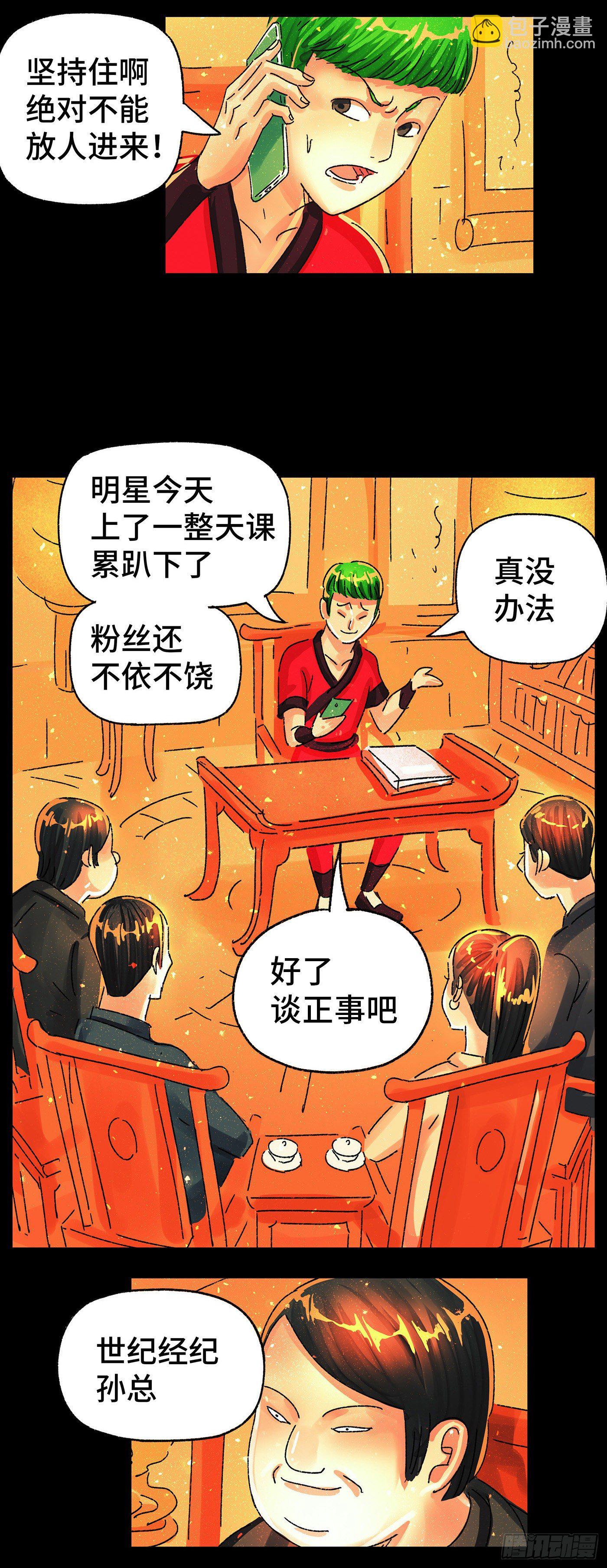 第五百八十话10
