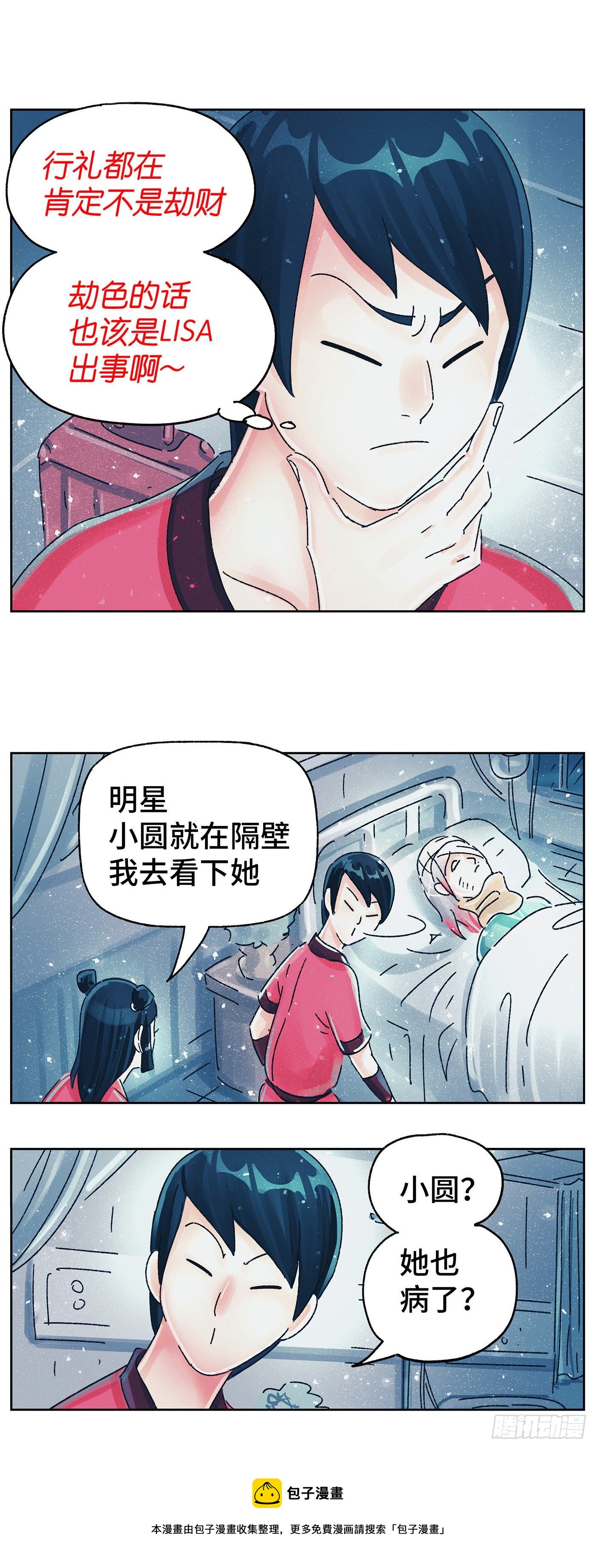 第五百八十六话12