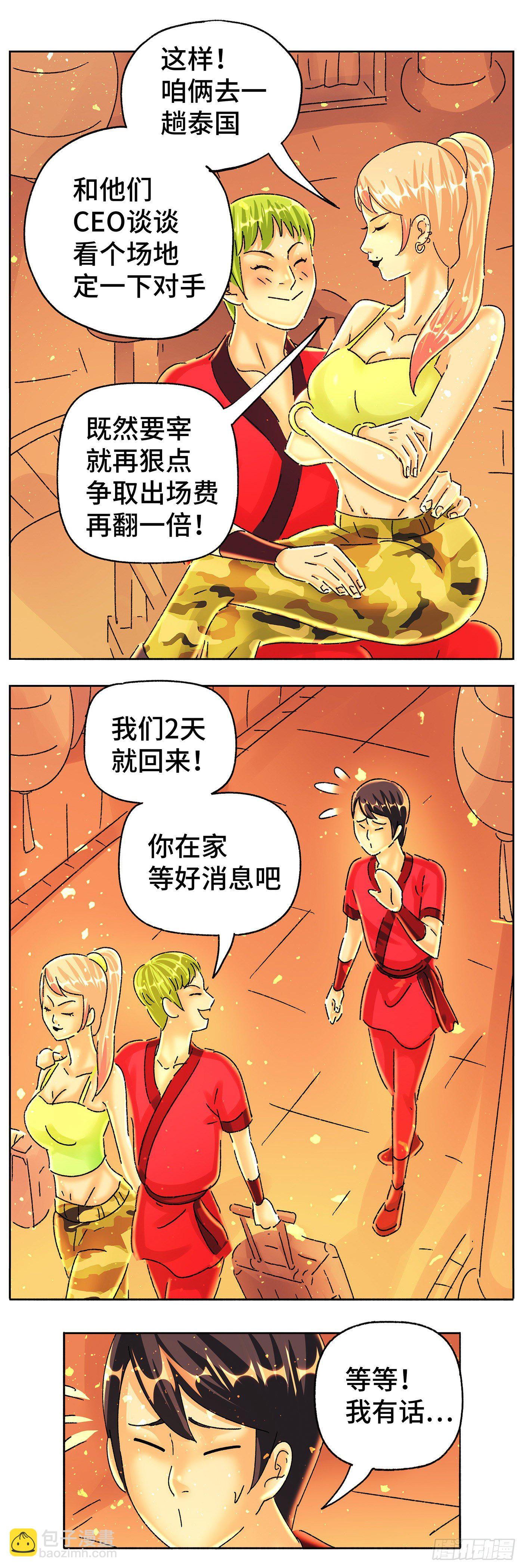 第五百八十六话5