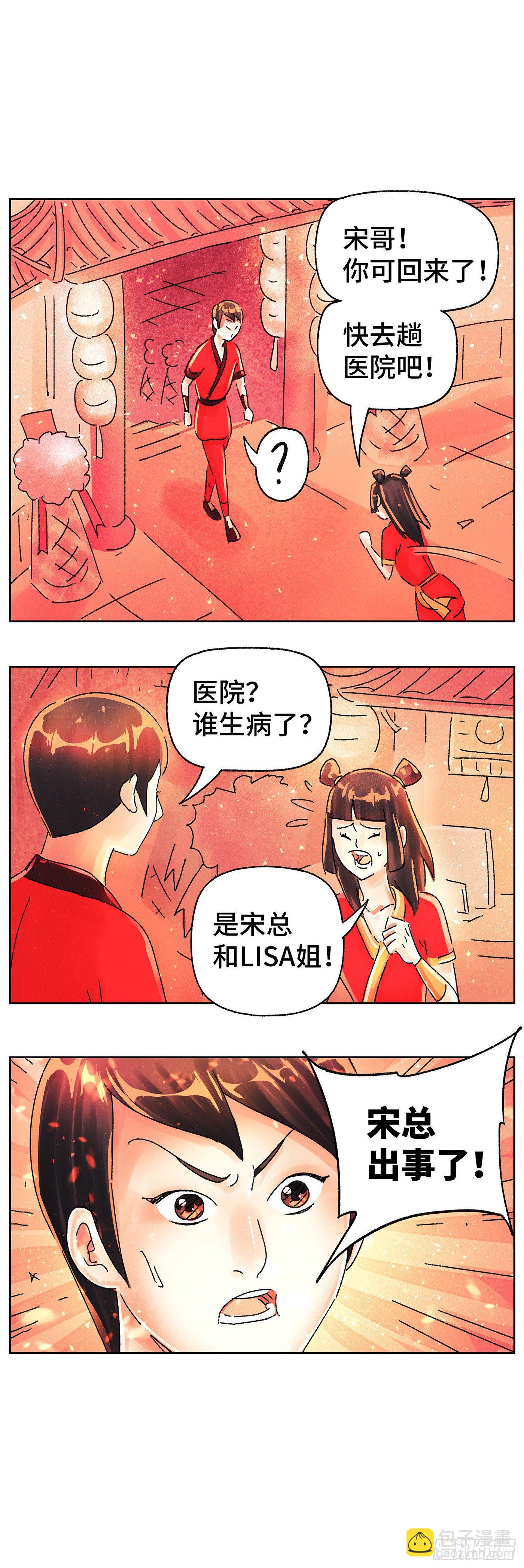 第五百八十六话9