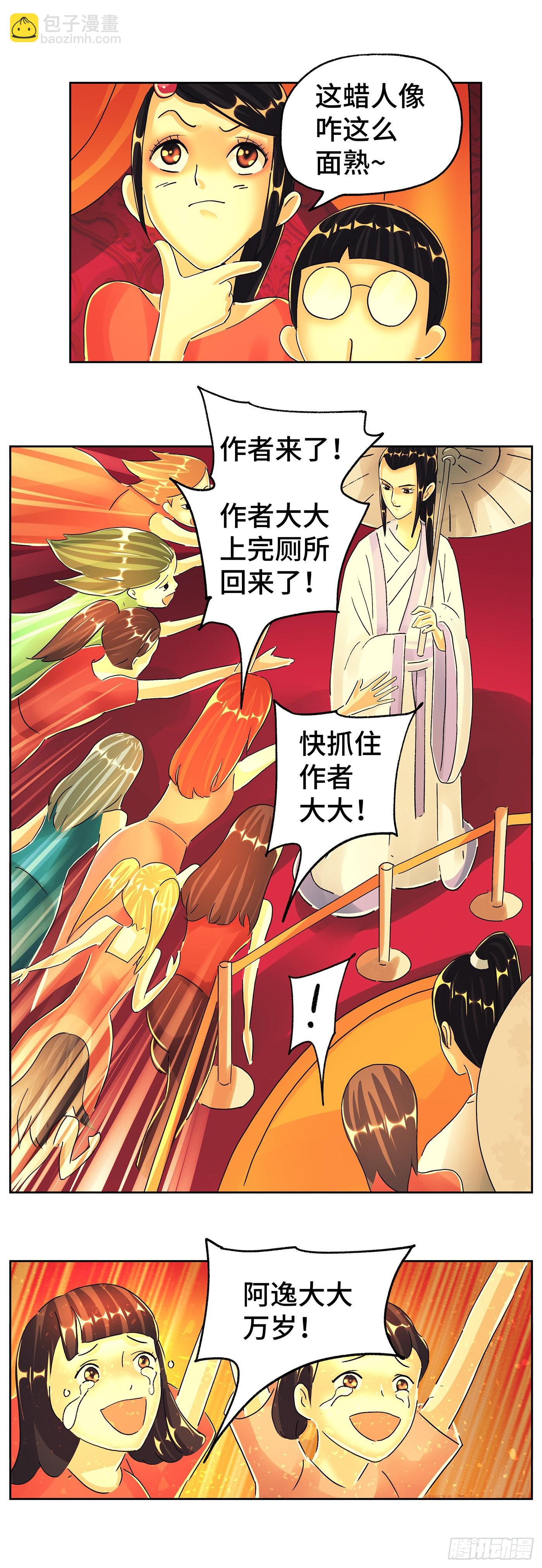 第六百零一话1