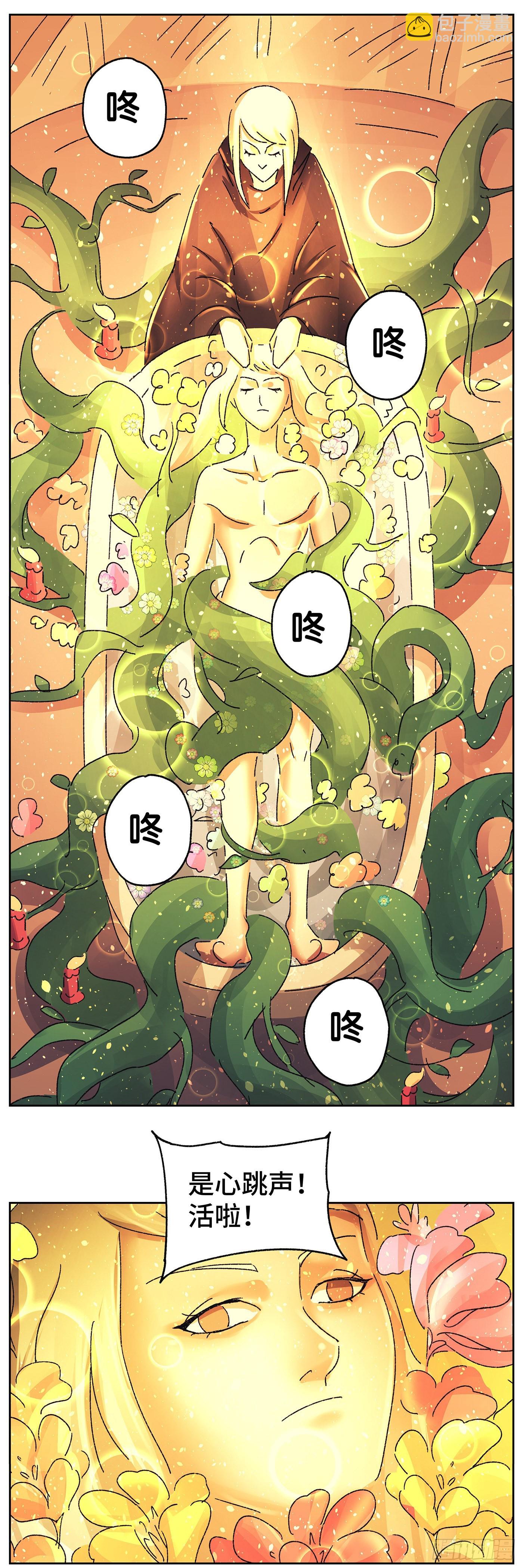第六百零一话10