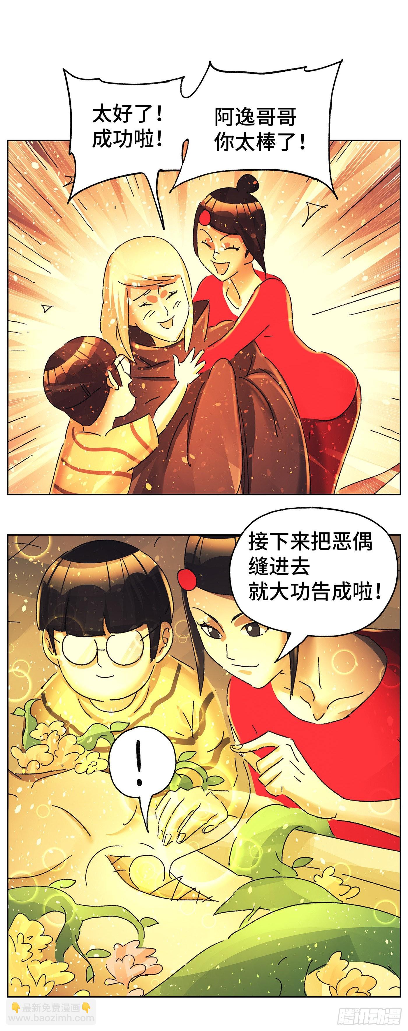 第六百零一话11
