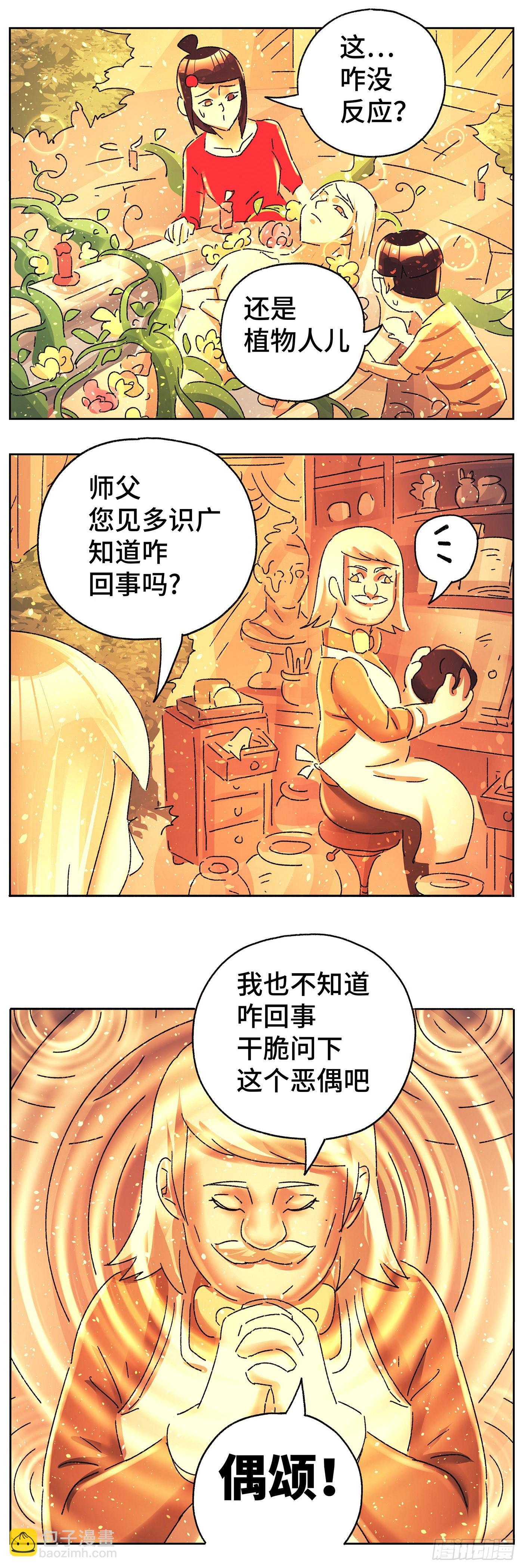 第六百零一话13