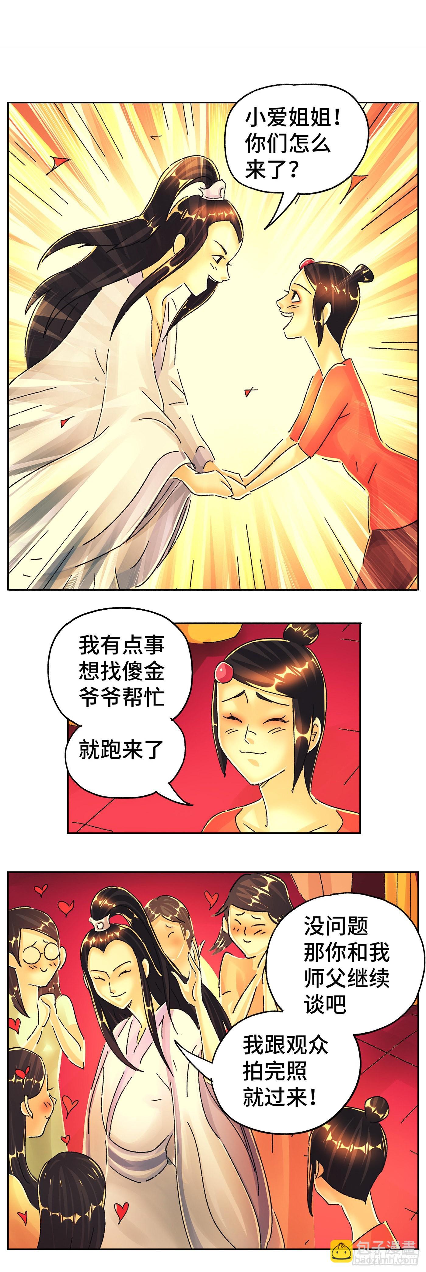 第六百零一话3