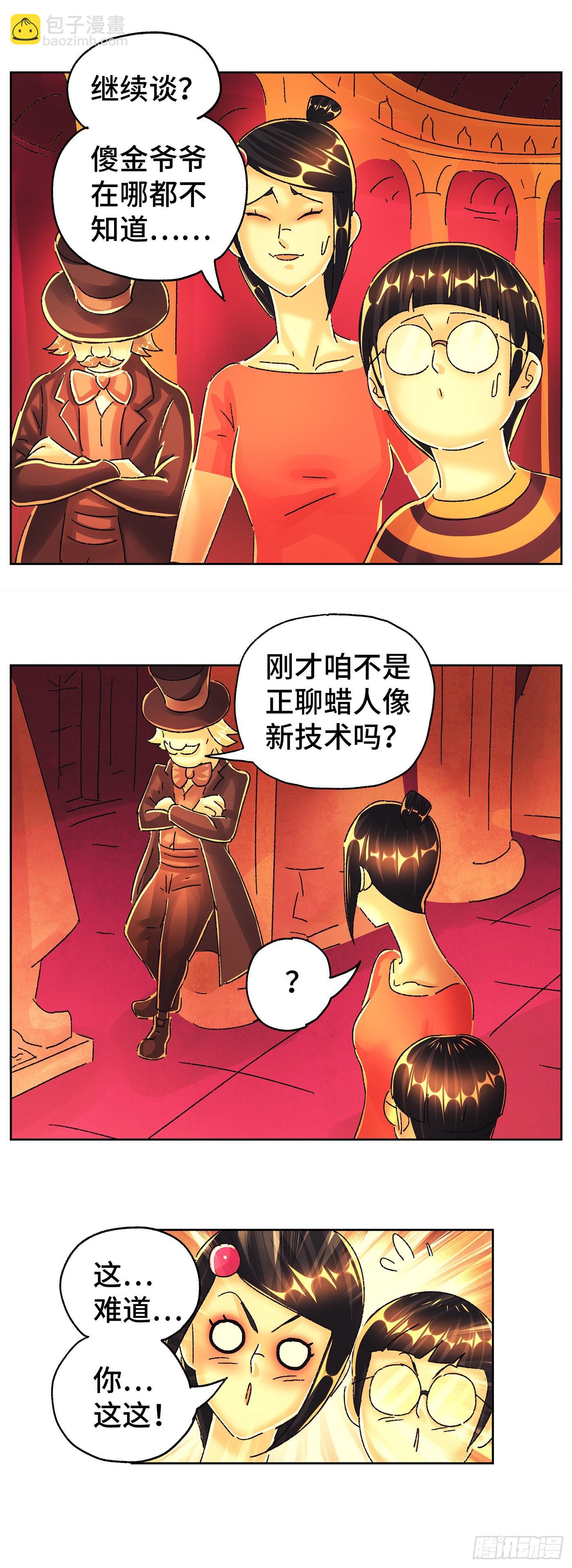 第六百零一话4