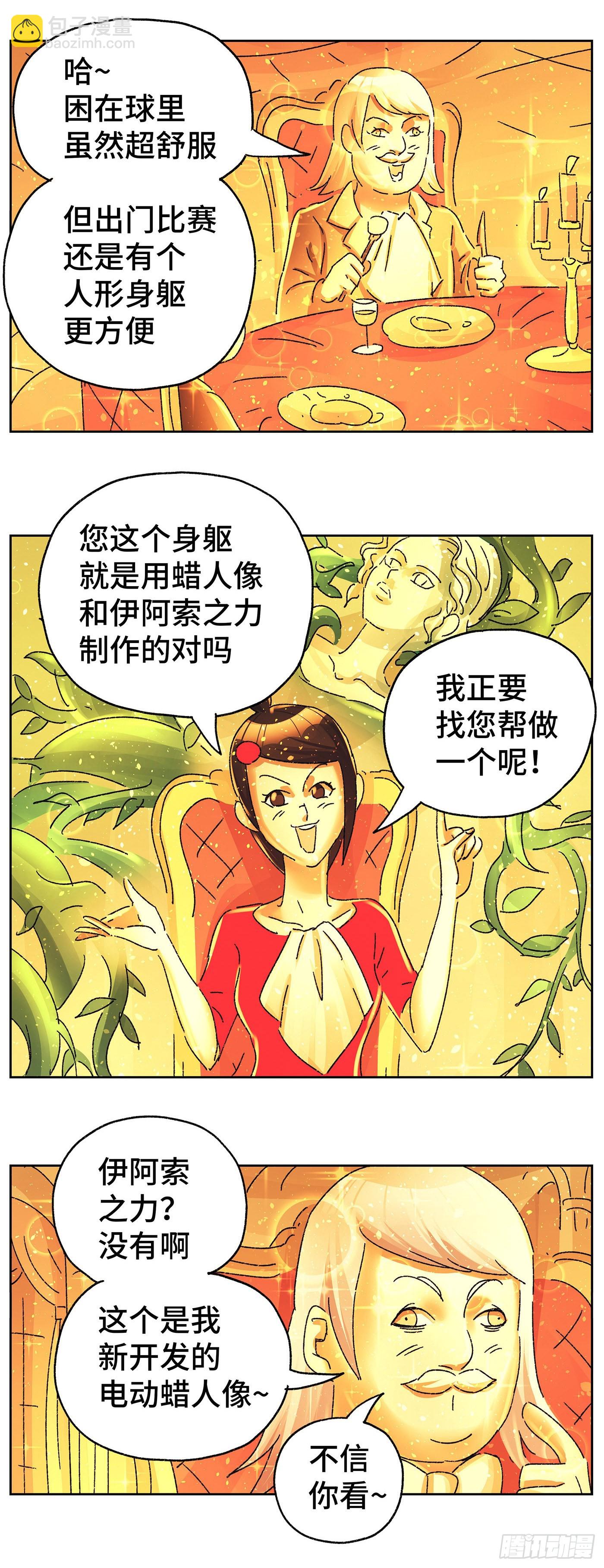 第六百零一话6