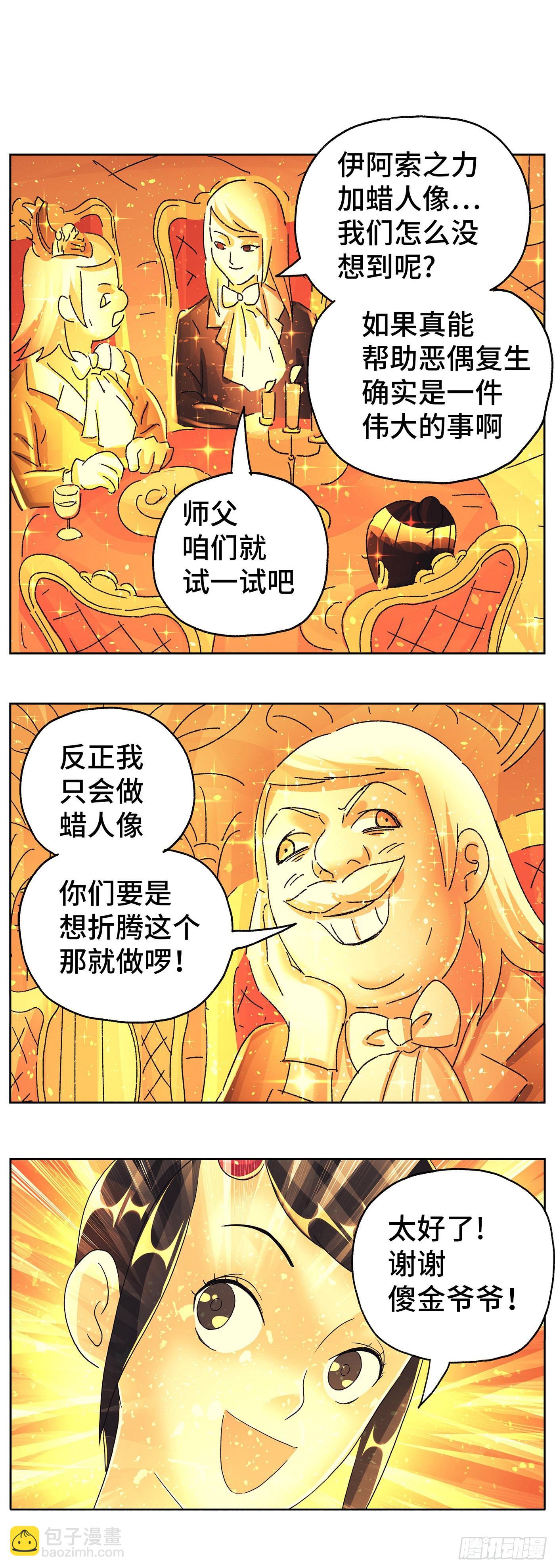 第六百零一话8