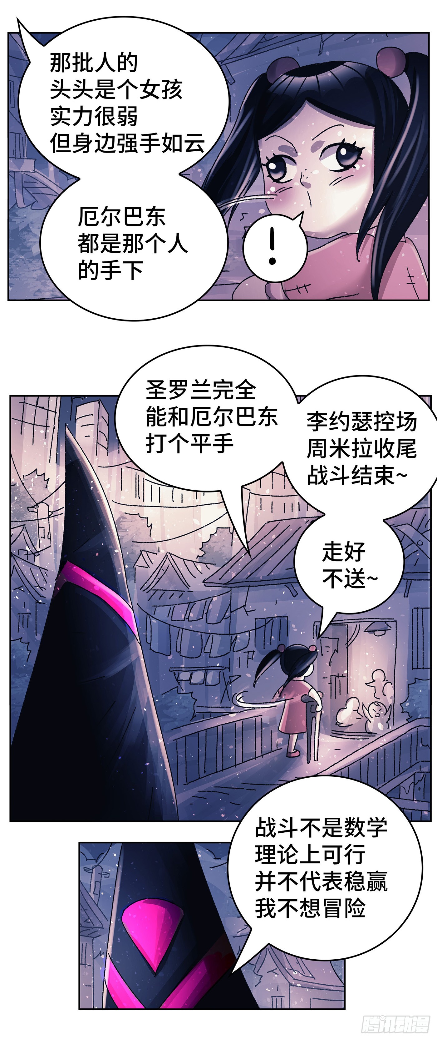 六百三十三话1