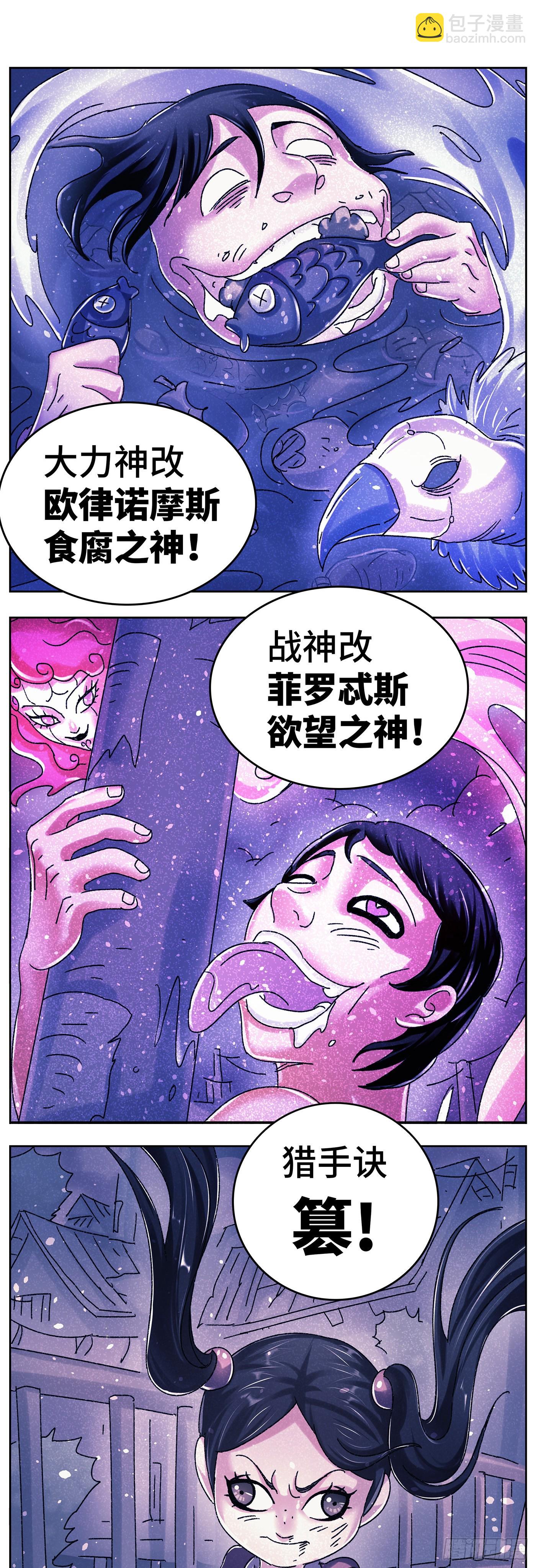 六百三十三话11