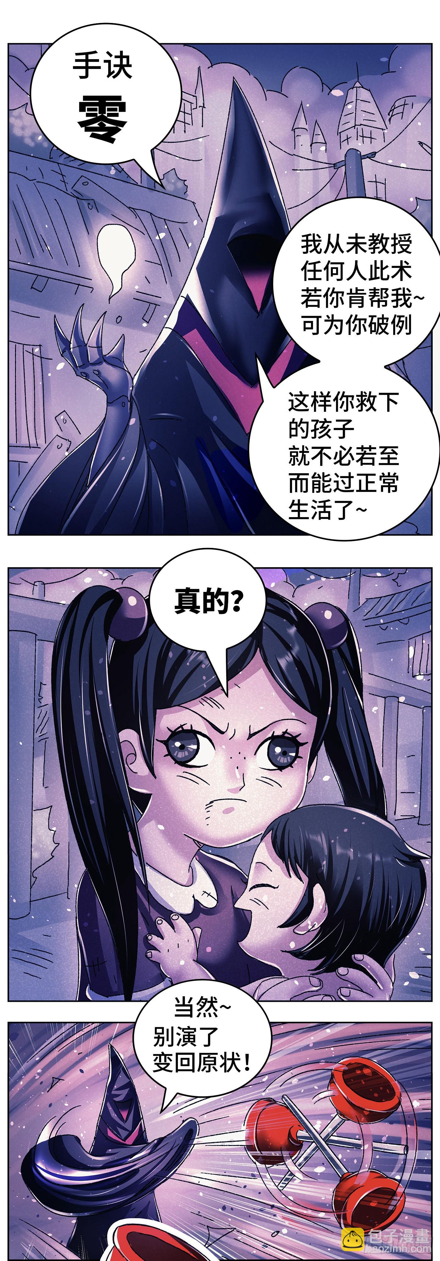 六百三十三话14