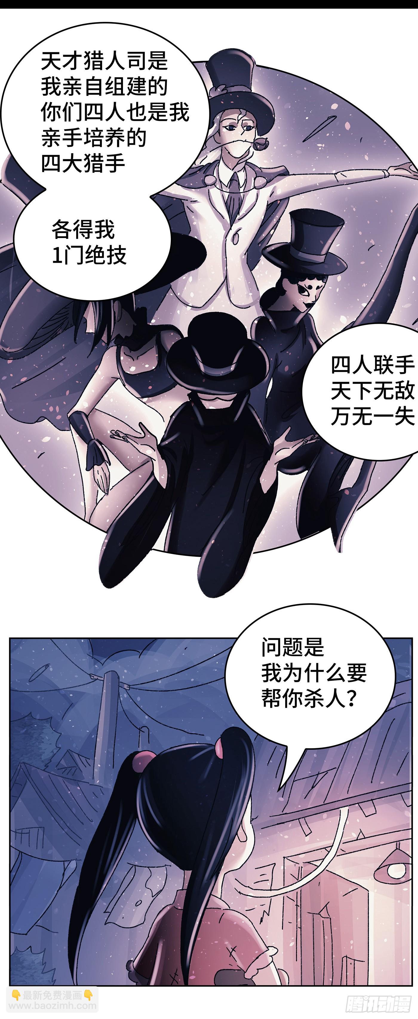 六百三十三话2