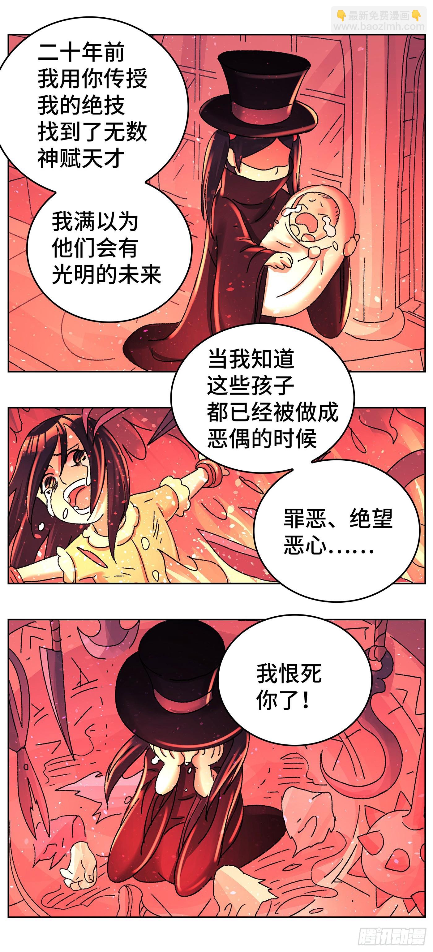 六百三十三话3