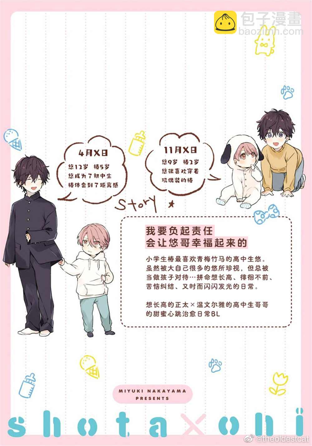 第一卷加笔16