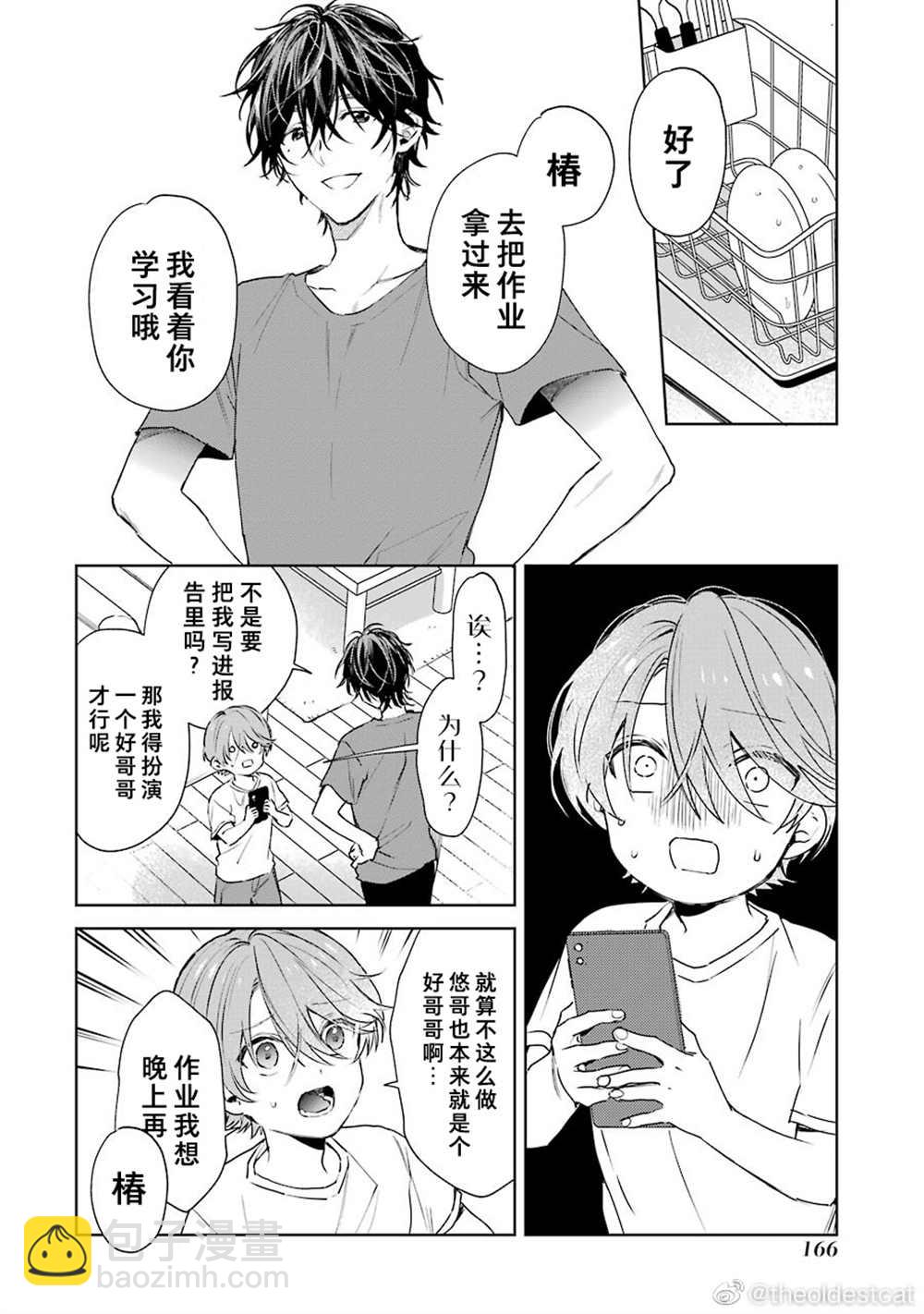 第一卷加笔9