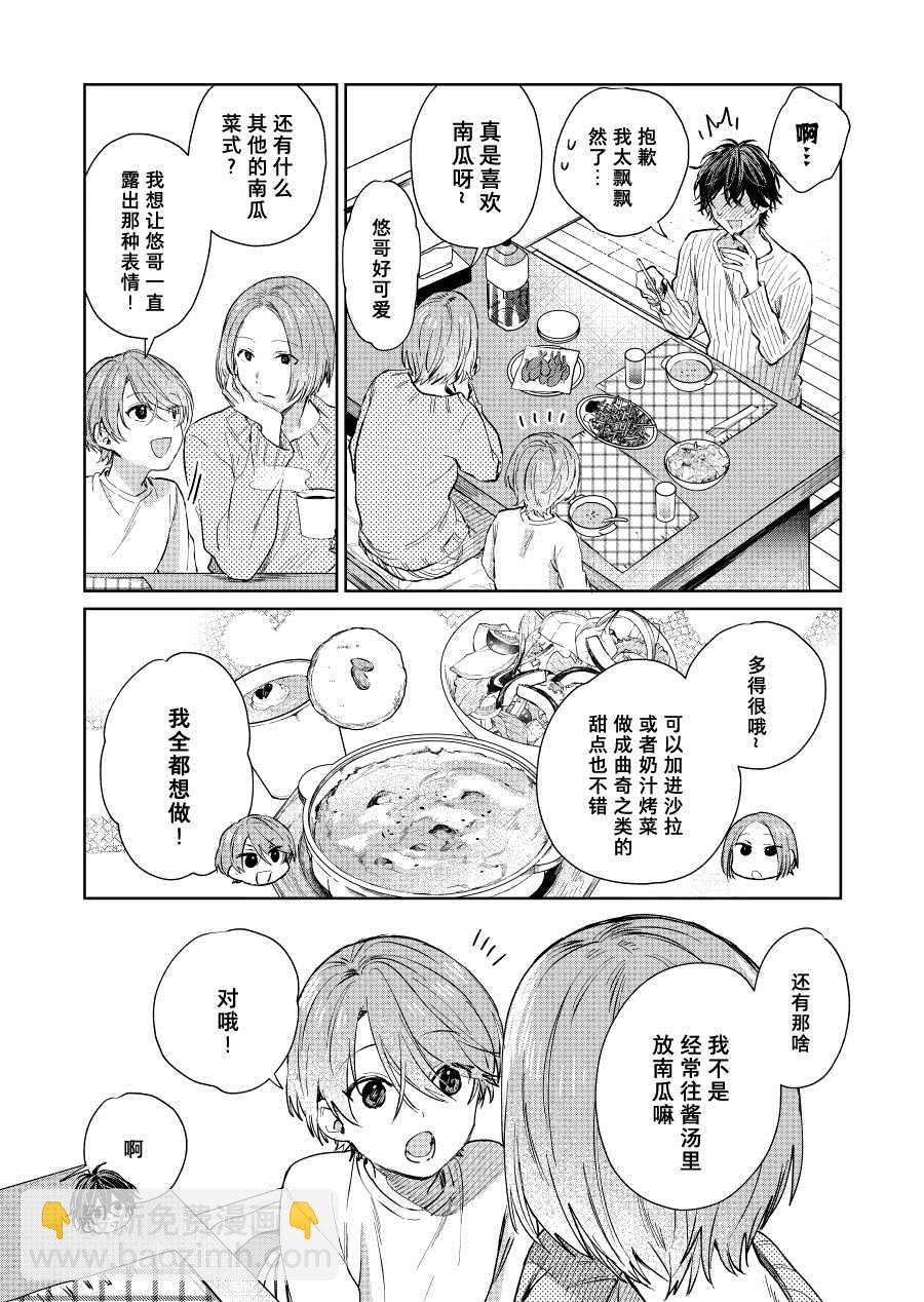 第34话2