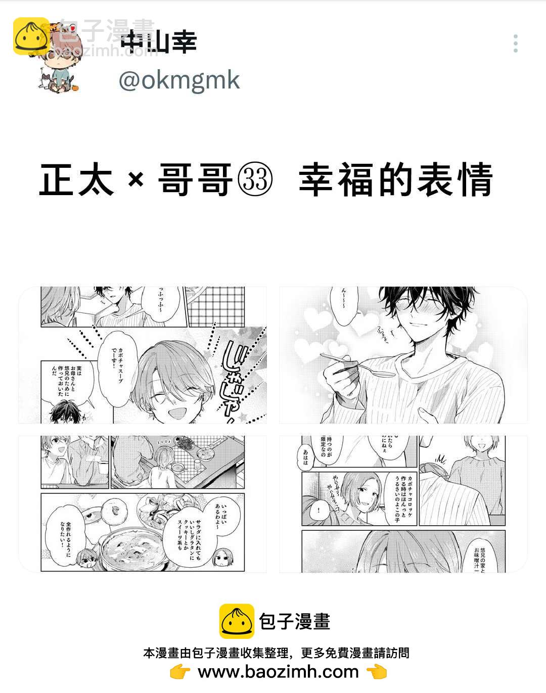 第34话4