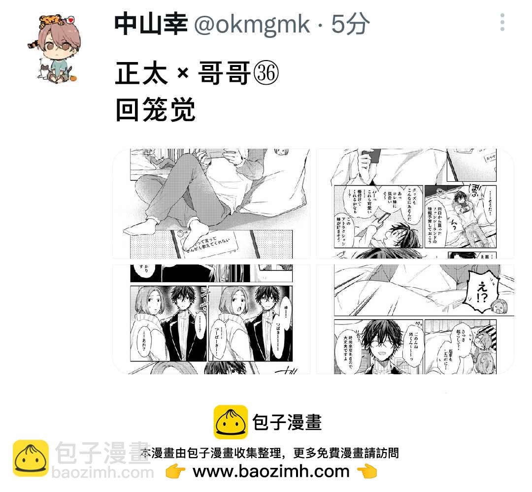 第37话4
