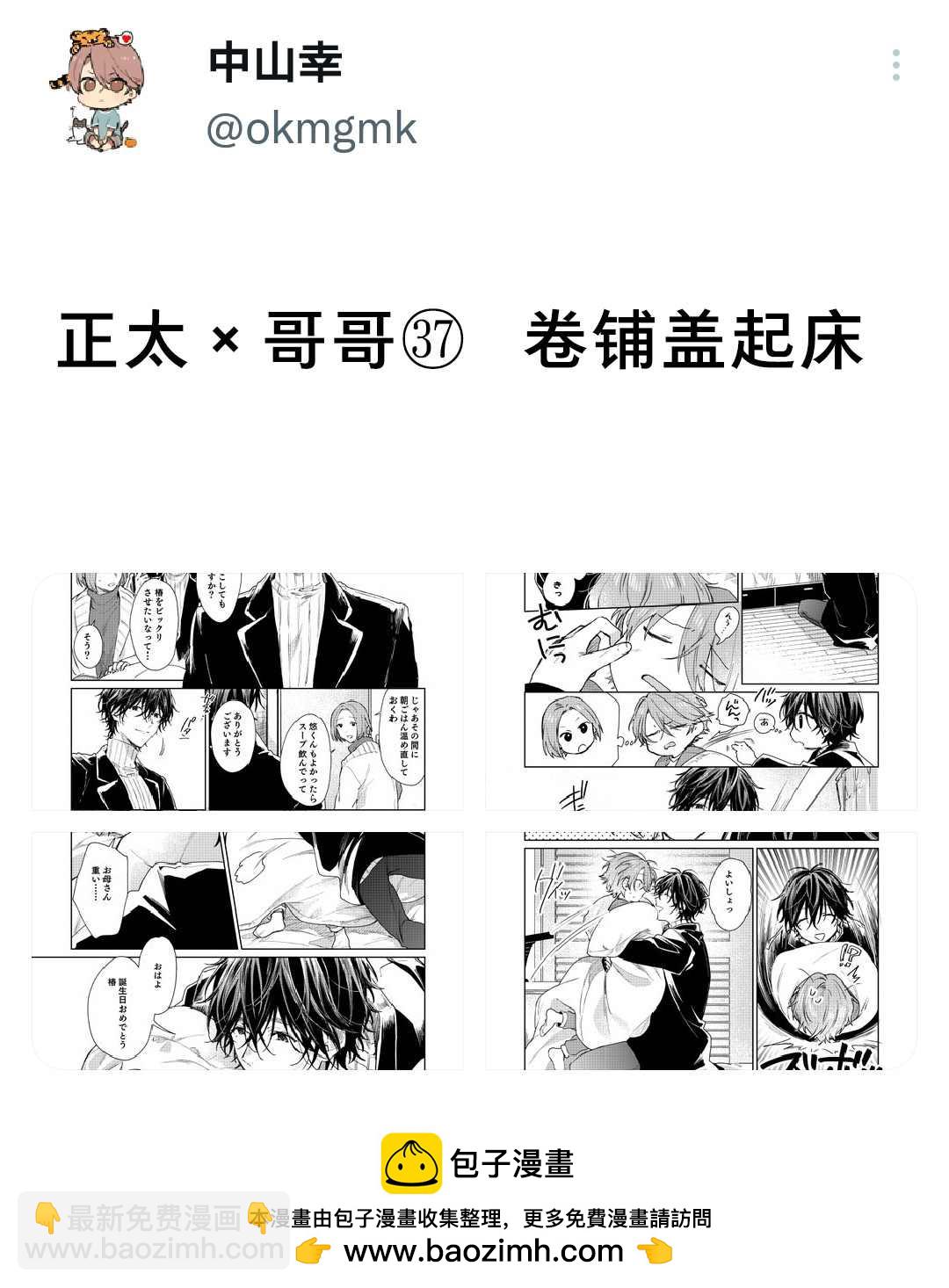 第38话4
