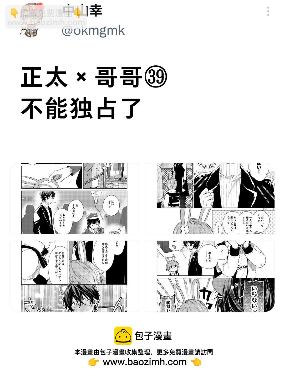 第40话4