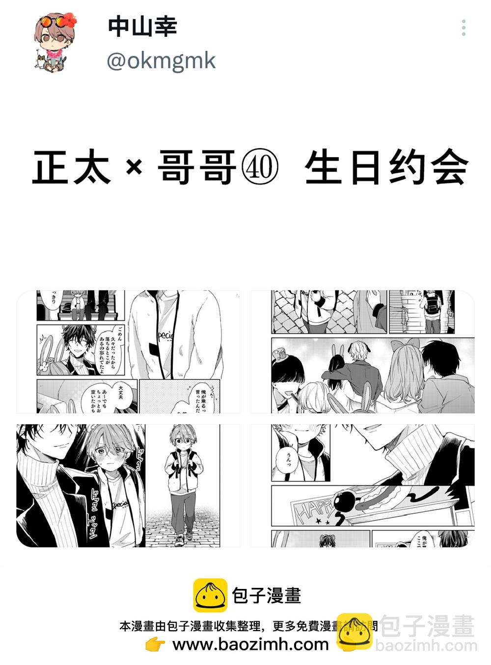 第41话4