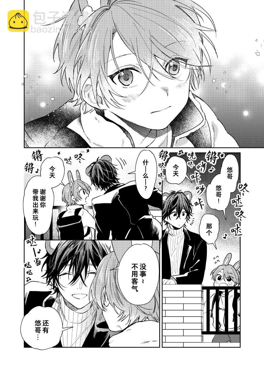第45话3