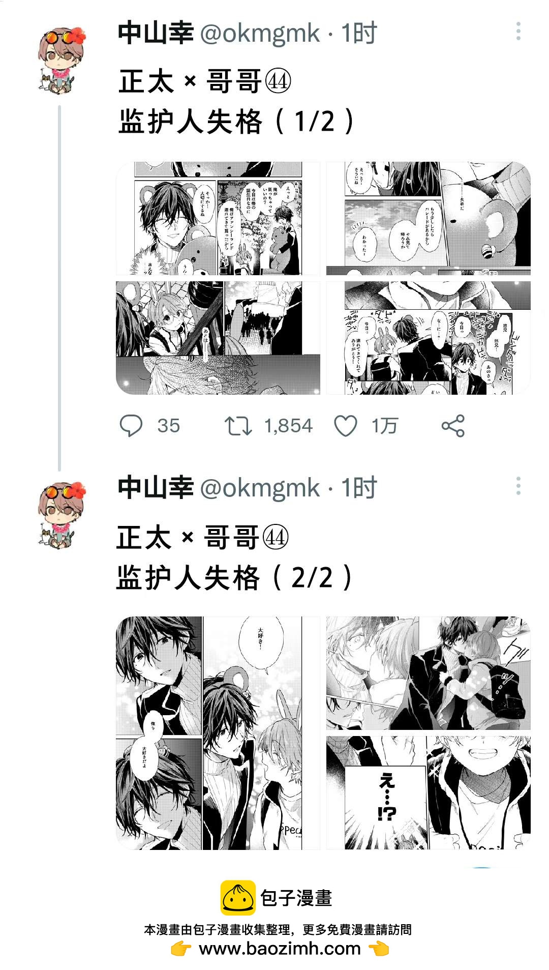 第45话7