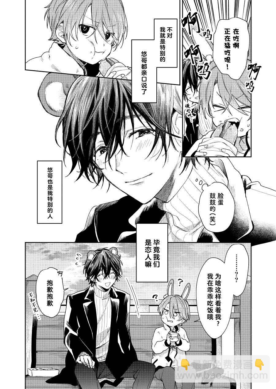 第43话3