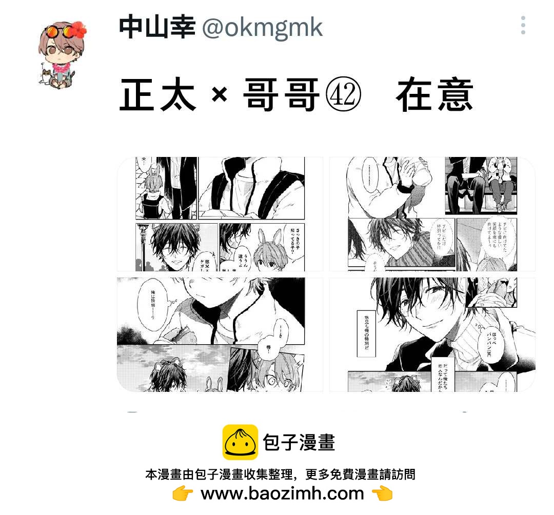 第43话4
