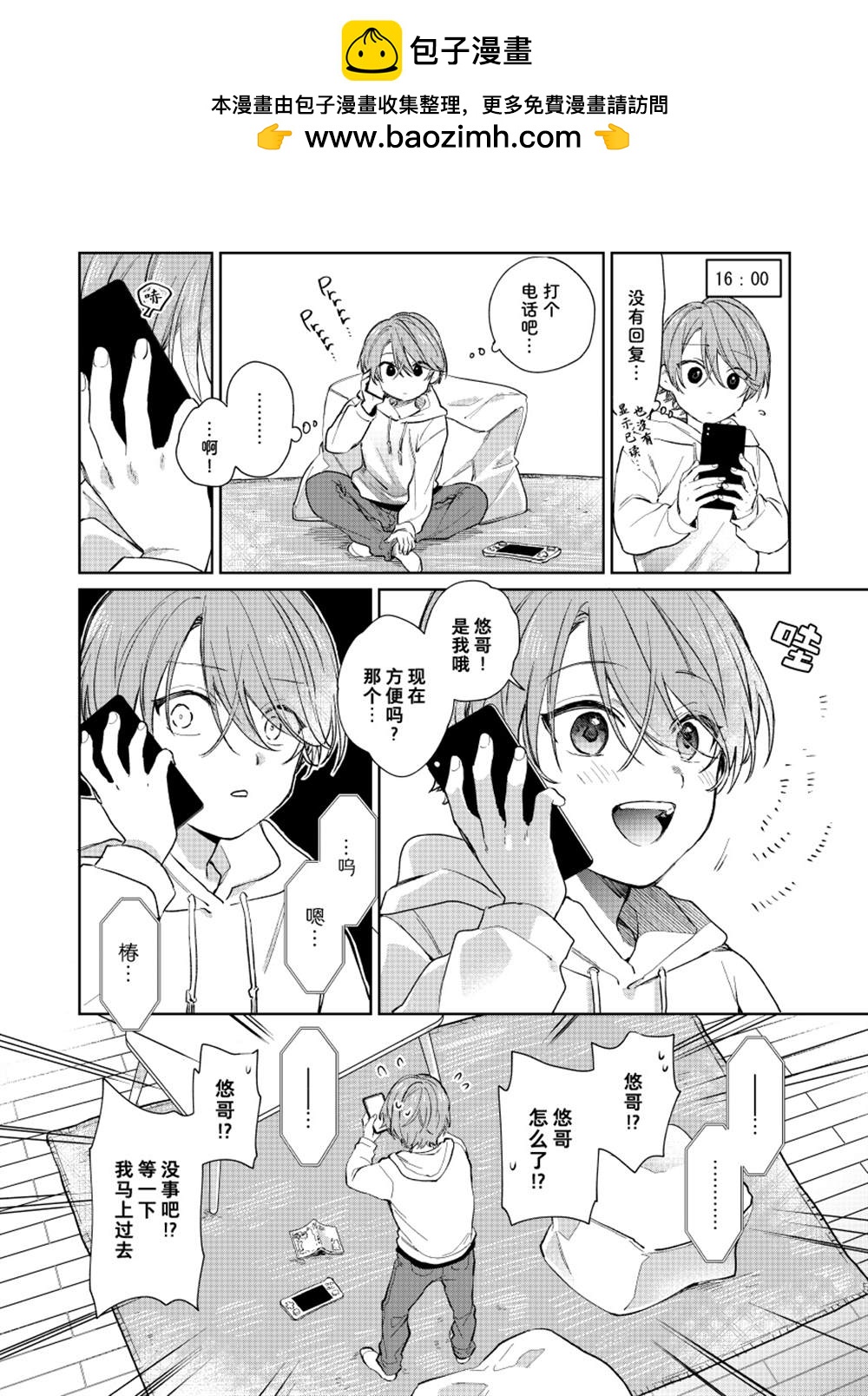 第47话1
