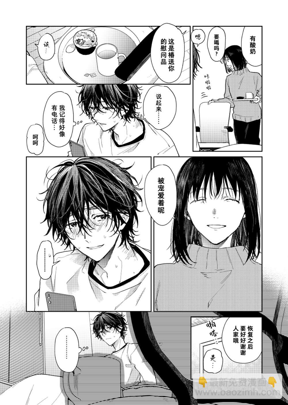 第47话3