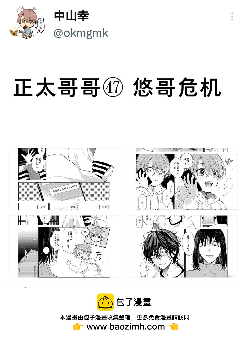 第47话4